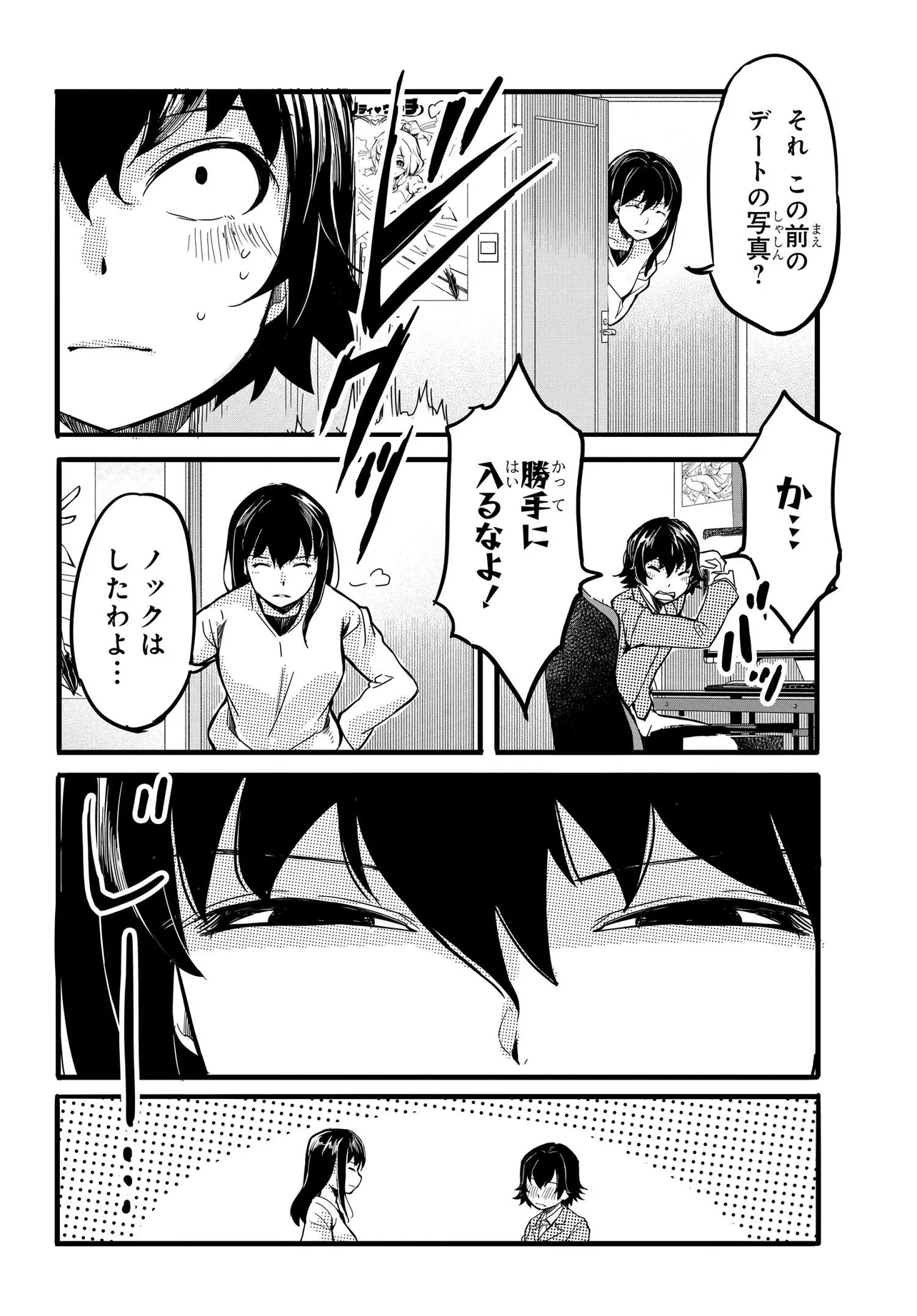 Aru Hi Totsuzen, Gyaru no iinazuke ga Dekita - Chapter 7 - Page 2